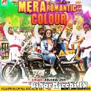 Mera Romantic Color (Khushboo Jain) 2022 Mp3 Song