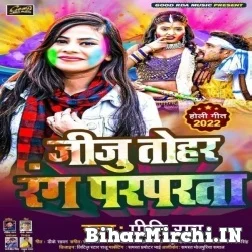 Jija Tohar Rang Parparata (Pteeti Rai) Mp3 Songs