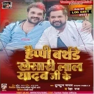 Janamdin Ba Diler Ke Bhojpuri Ke Sher Ke