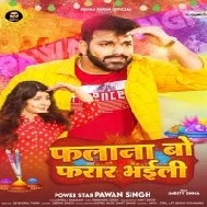 Asho Holi Me Re Yarawa Hai Falana Bo Farar Bhaili (Dj Song)