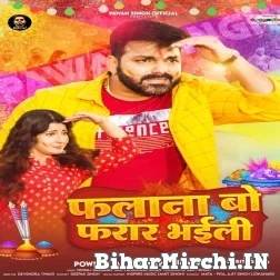 Falanwa Bo Farar Bhail (Pawan Singh) 2022 Mp3 Song