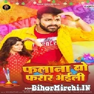 Falanwa Bo Farar Bhail (Pawan Singh) 2022 Mp3 Song