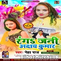 Ranga Jani Akshay Kumar (Neha Raj) 2022 Mp3 Song