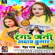 Ranga Jani Akshay Kumar (Neha Raj) 2022 Mp3 Song