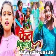 Fan Pichkari Ke (Shilpi Raj) 2022 Mp3 Song