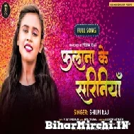 Falana Ke Sariniya (Shilpi Raj) 2022 Mp3 Song