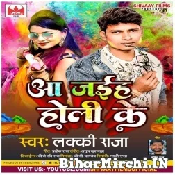  A Jaiha Holi Ke (Lucky Raja) Mp3 Song