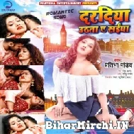 Daradiya Uthata Ae Saiya (Pratibha Pandey) Mp3 Songs