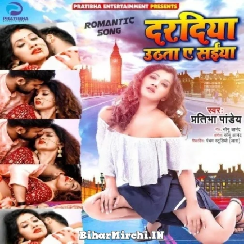 Daradiya Uthata Ae Saiya (Pratibha Pandey) Mp3 Songs