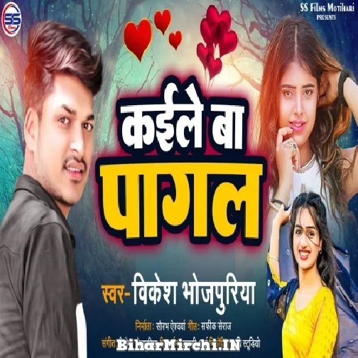 Kaile Ba Pagal (Vikesh Bhojpuriya) 2022 Mp3 Song