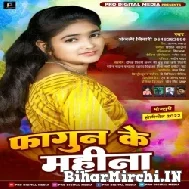 Fagun Ke Mahina (Anjali Tiwari) 2022 Mp3 Song