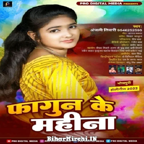 Fagun Ke Mahina (Anjali Tiwari) 2022 Mp3 Song