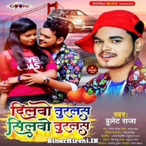 Dilwo Turlas Silwo Turlas (Bullet Raja) Mp3 Songs