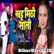 Khatt Mithi Sali (Shilpi Raj, Saurabh Singh) 2022 Mp3 Song