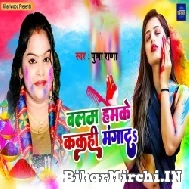 Balam Hamke Kakahi Mangada (Pushpa Rana) 2022 Mp3 Song