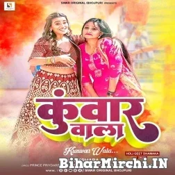 Kunwar Wala (Akshara Singh) 2022 Mp3 Song