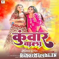 Kunwar Wala (Akshara Singh) 2022 Mp3 Song