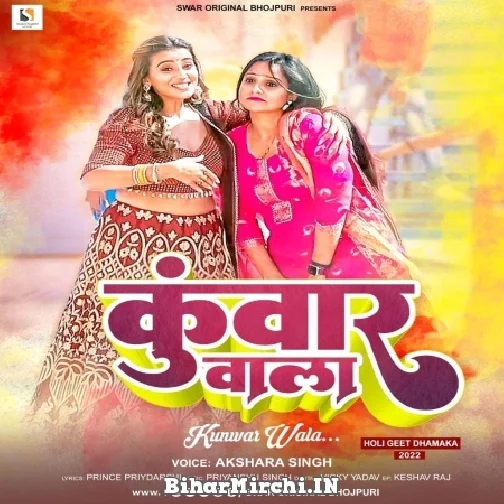 Kunwar Wala (Akshara Singh) 2022 Mp3 Song