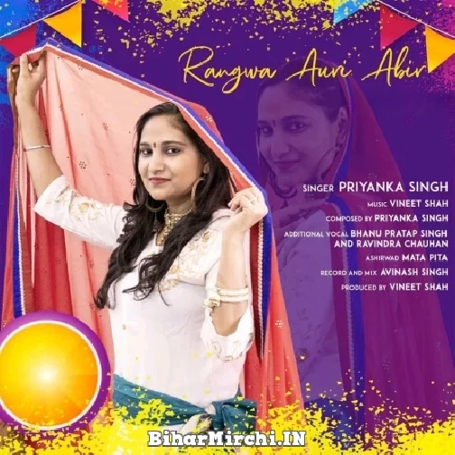 Rangwa Auri Abeer (Priyanka Singh) 2022 Mp3 Song