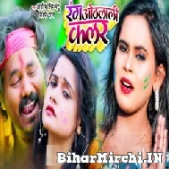 Rang Othalali Kalar (Shilpi Raj, Ashish Singh Mantu) 2022 Mp3 Song