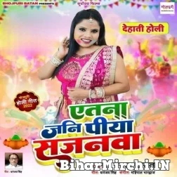 Etna Jani Piya Sajanwa (Mamta Raut) Mp3 Songs