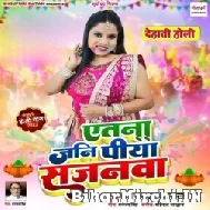 Etna Jani Piya Sajanwa (Mamta Raut) Mp3 Songs