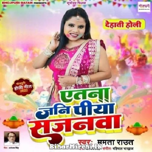 Etna Jani Piya Sajanwa (Mamta Raut) Mp3 Songs