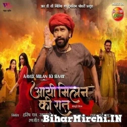 Aayee Milan Ki Raat (Dinesh Lal Yadav Nirahua, Amrapali Dubey) Mp3 Songs