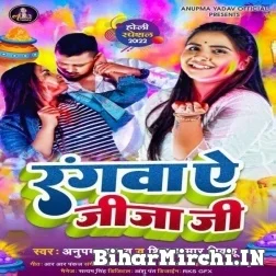 Rangwa Ae JIja Ji (Anupama Yadav, Shiv Kumar Bikku) Mp3 Songs