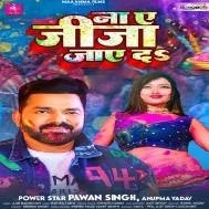 Na Ae Jija Jaye Da (Pawan Singh) Dj Holi Song