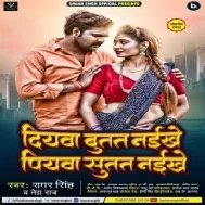 Jable Diyawa Butat Naikhe Table Piyawa Sutat Naikhe Mp3 Song