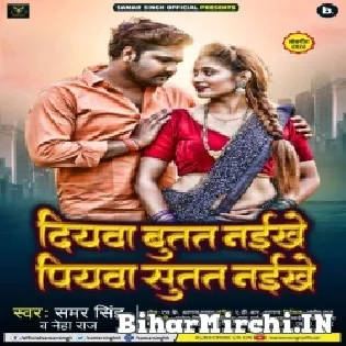 Jable Diyawa Butat Naikhe Table Piyawa Sutat Naikhe Mp3 Song