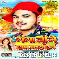 Ganga Ji Me Daan Kaidem (Bullet Raja, Neha Raj) Mp3 Songs