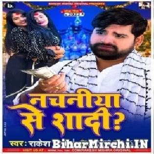 Nachaniya Se Shadi