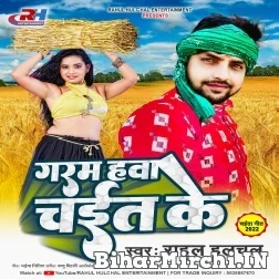 Garam Hawa Chait Ke (Rahul Hulchal) 2022 Mp3 Song