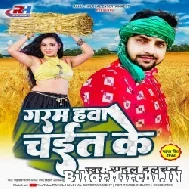 Garam Hawa Chait Ke (Rahul Hulchal) 2022 Mp3 Song