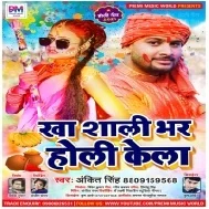 Kha Saali Bhar Holi Khela