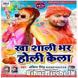 Kha Saali Bhar Holi Khela