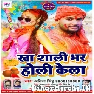 Kha Saali Bhar Holi Khela (Ankit Singh) 2022 Mp3 Song