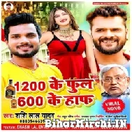 1200 Me Full 600 Me Half (Shashi Lal Yadav) Mp3 Songs