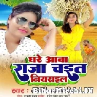 Ghare Awa Raja Chait Niyarail (Soni Sahani) 2022 Mp3 Song