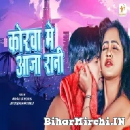 Korwa Me Aaja Rani (Mohan Rathore, Antra Singh Priyanka) 2022 Mp3 Song