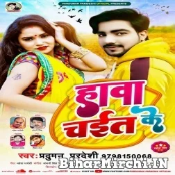 Hawa Chait Ke (Parduman Pardeshi) 2022 Mp3 Song