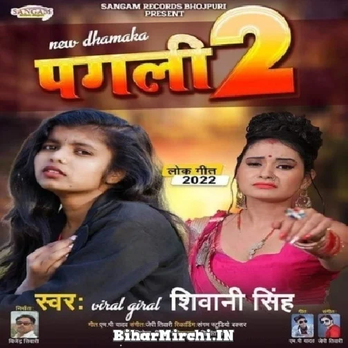 Pagli 2 (Shivani Singh) Mp3 Songs