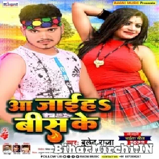 Aa Jaih Bees Ke Mp3 Song