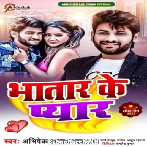 Bhatar Ke Pyar (Abhishek Lal Yadav) Mp3 Songs