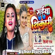 Saiya Shikari (Shilpi Raj) 2022 Mp3 Song