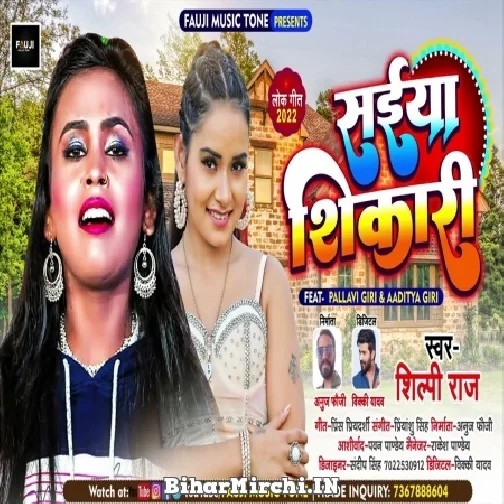 Saiya Shikari (Shilpi Raj) 2022 Mp3 Song