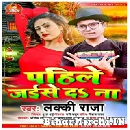 Pahile Jaisan Da Na (Lucky Raja) 2022 Mp3 Song