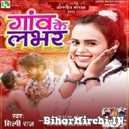 Ganv Ke Lover (Shilpi Raj) Mp3 Songs